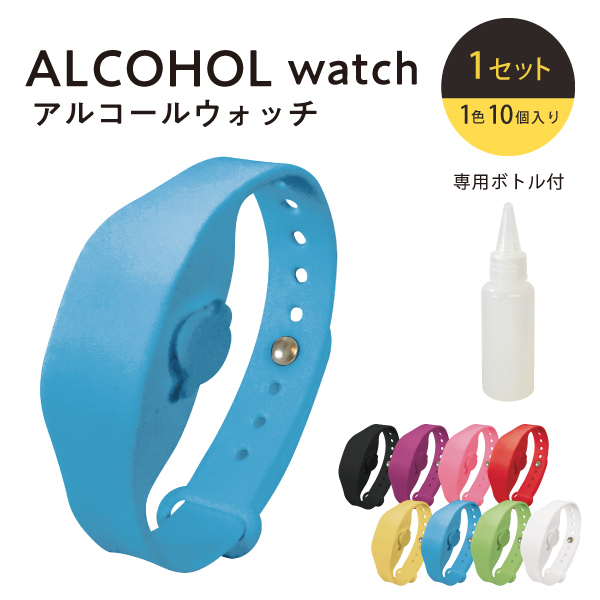 アルコールウォッチセット(1セット10個入) 無地