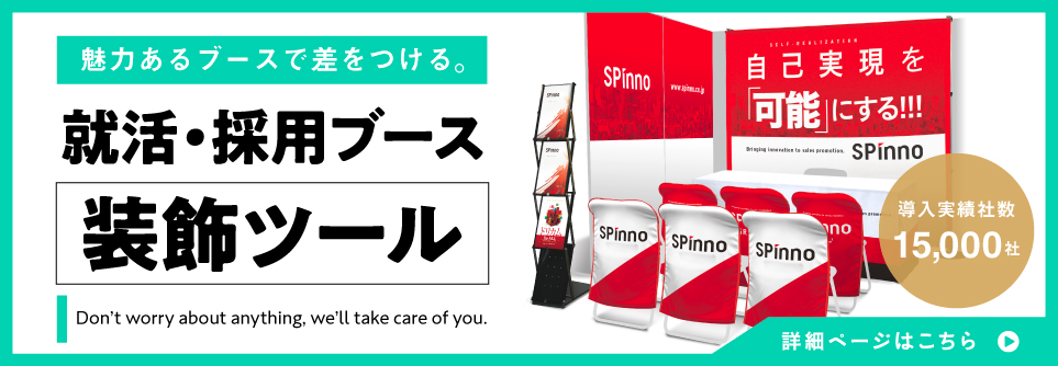 店頭POP・SPツール総合通販サイト | Tenitorus（テニトラス）